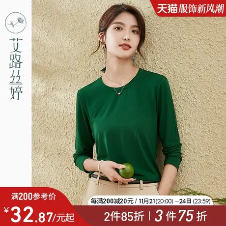 艾路丝婷纯色打底衫女2024年新款春秋装长袖T恤圆领百搭修身上衣商品大图