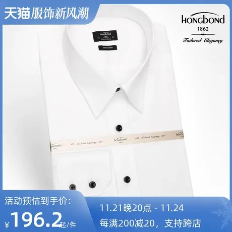 红邦创衣2023秋冬白衬衫男韩版潮流时尚简约订婚礼服商务修身衬衣商品大图