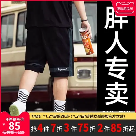 GxxH胖子撞色拼接五分裤男夏季运动外裤加肥加大潮牌男装休闲短裤商品大图