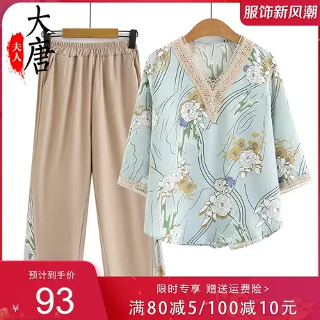 中年妈妈夏装套装中老年妇女洋气新款雪纺T恤衫中长款贵夫人衣服图片