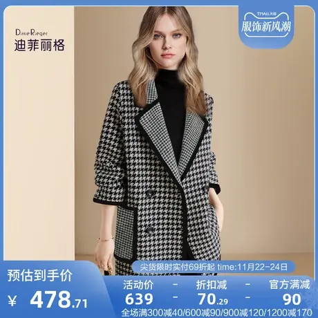 迪菲丽格冬季高级感千鸟格毛呢外套女2023年新款羊毛双面呢子大衣图片