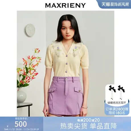 MAXRIENY精致复古绣花针织衫v领开衫薄内搭上衣修身显瘦小衫夏商品大图