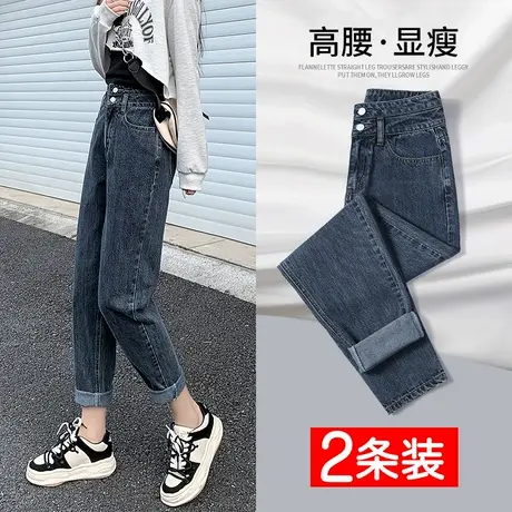高腰哈伦牛仔裤女春秋季2023年新款显瘦直筒大码胖mm宽松老爹裤子图片