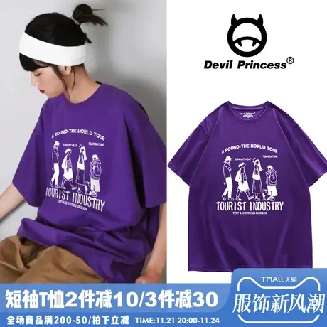 紫色短袖T恤女宽松百搭2024年夏季新款韩版高街ins潮内搭半袖上衣商品大图