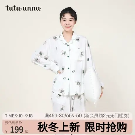 tutuanna春夏凉感睡衣女 家居服套装 可爱小熊满印长袖长裤两件套商品大图