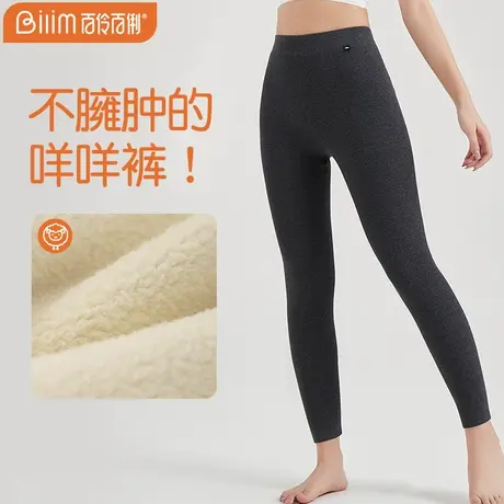 百伶百俐秋裤女士打底保暖裤棉毛裤加厚羊绒裤高腰秋冬季加绒衬裤图片