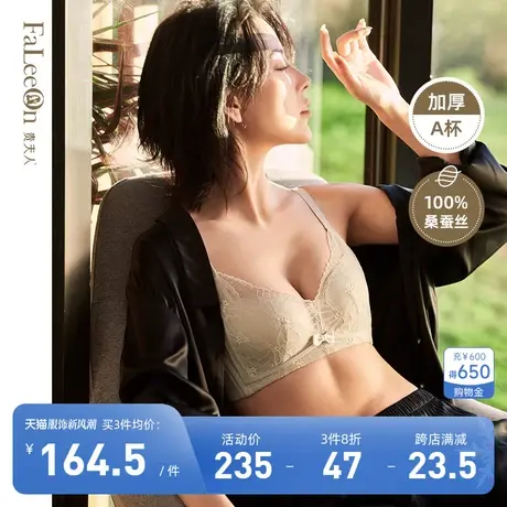 商场同款贵夫人桑蚕丝内衣女小胸平胸聚拢调整型提拉文胸1195A杯图片