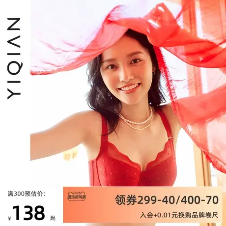 怡倩【提拉侧收红色内衣】大胸显小胸罩结婚新娘本命年大码文胸女图片