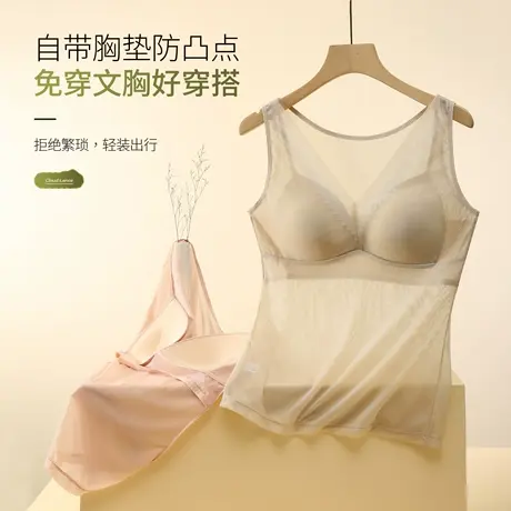 性感网纱背心式内搭打底外穿无痕美背文胸一体带胸垫防走光胸罩图片