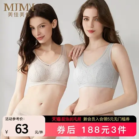 美佳美侬新款内衣大胸显小性感蕾丝文胸上托收副乳全罩杯薄M81932图片