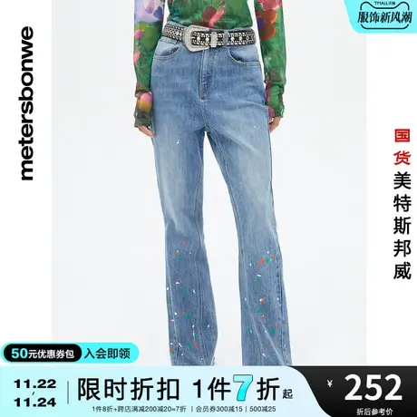 国货美特斯邦威牛仔裤女春夏时尚彩色喷点喇叭百搭牛仔长裤商品大图