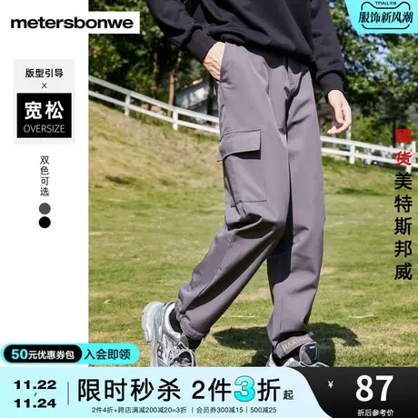 [2件3折起]美特斯邦威慢跑裤男休闲裤秋冬时尚简约宽松束脚长裤商品大图