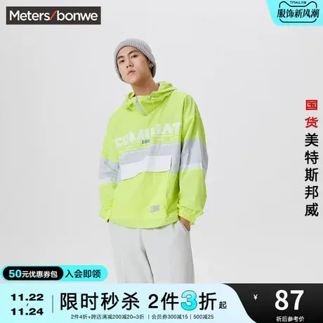 [2件3折起]美特斯邦威套头外套男春秋青春宽松活力下摆连帽夹克图片
