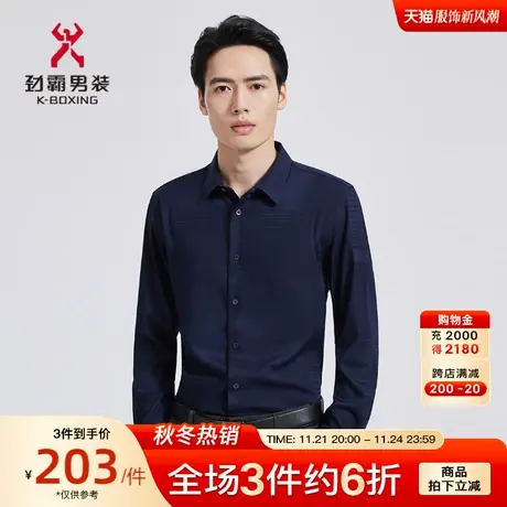 劲霸男装男士衬衣秋季新款暗条纹时尚商务长袖休闲衬衫BCCC3311商品大图