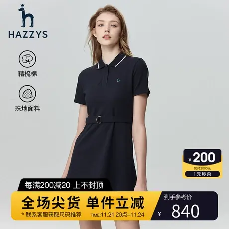 Hazzys哈吉斯短袖polo裙女士夏季新款休闲纯棉连衣裙气质通勤裙子图片