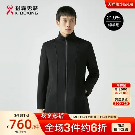 【绵羊毛】劲霸男装男士呢子秋冬新品纯色商务绅士毛呢大衣外套男商品大图