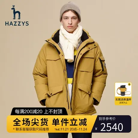【工装风】Hazzys哈吉斯冬季男士连帽保暖羽绒服白鸭绒外套男潮流图片