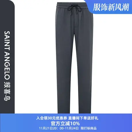 报喜鸟2023秋季新款生活休闲男针织休闲裤纯色裤子舒适商品大图