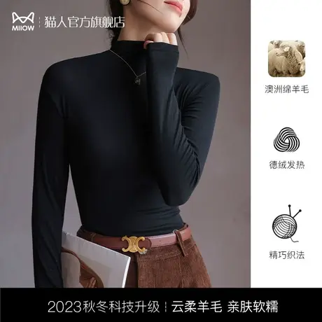 猫人半高领打底衫女2024新款秋冬针织衫内搭修身毛衣保暖上衣内衣图片