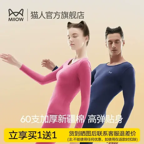 猫人秋季纯棉加厚保暖内衣套装男士秋冬打底冬全棉保暖秋衣秋裤K2图片