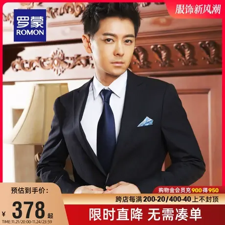 罗蒙西服套装男2024春季工装结婚礼服伴郎服职业正装商务西装外套图片