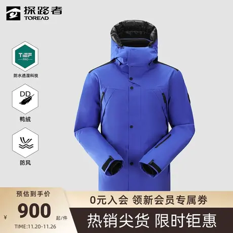 探路者滑雪服男款冬季羽绒防寒服户外运动雪山防风保暖冲锋衣女💉图片