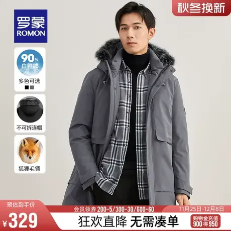 【直降】罗蒙中长款男士羽绒服冬季青年狐狸毛领防寒保暖连帽外套图片
