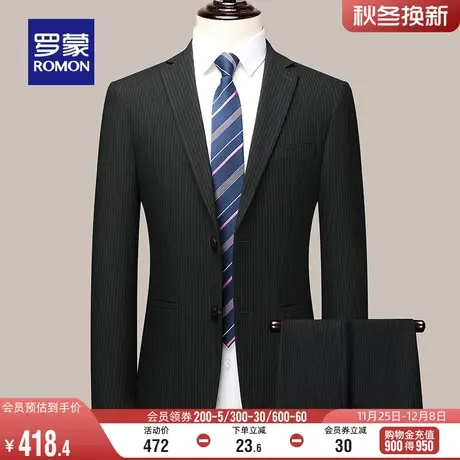 罗蒙商务条纹男士西服套装2024春季新款职业西装结婚礼服两件套男图片