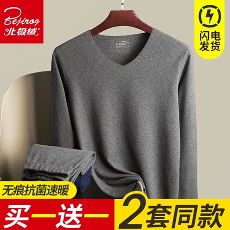 北极绒保暖内衣男士加厚加绒德无痕自发热内穿防寒秋衣秋裤套装冬商品大图
