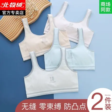 女童内衣发育期小学生少女文胸初中高中学生青春期14岁大童小背心商品大图