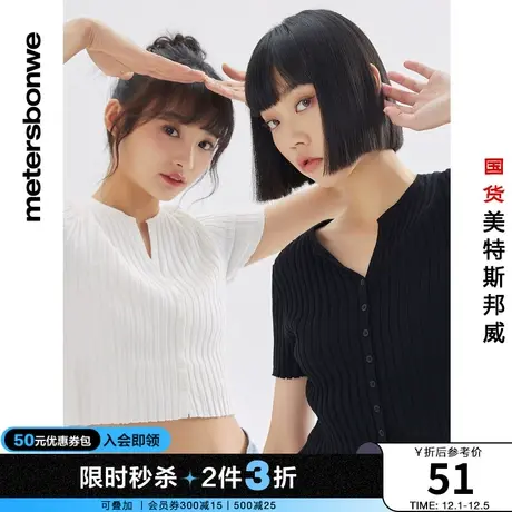 [2件3折]美特斯邦威背心女夏基本短袖柔软舒适修身毛衫背心图片