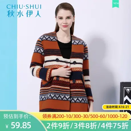秋水伊人2020冬装新品女装羊毛呢大衣条纹撞色直筒外套中长款F414图片
