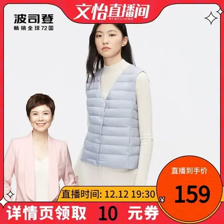【10点抢】波司登马甲背心羽绒女内恤坎肩轻薄内穿V领百搭图片