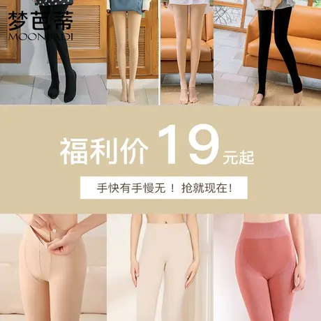 【断码清仓】梦芭蒂保暖裤女款秋裤冬季打底裤光腿神器秋裤加绒厚图片