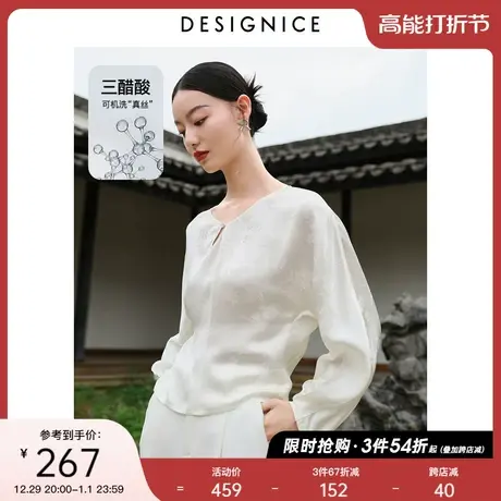 迪赛尼斯秋季新款醋酸新中式长袖上衣奶白简约风通勤风V领衬衫女商品大图