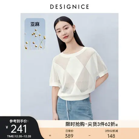 迪赛尼斯蝙蝠袖上衣年夏季通勤风宽松镂空设计感短袖针织衫女图片