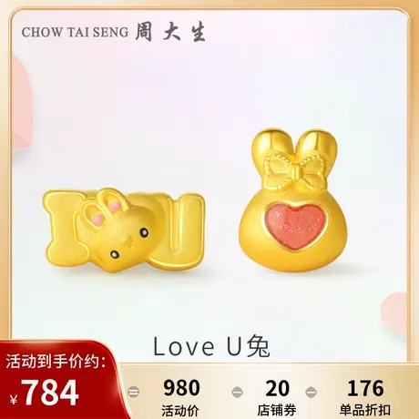 周大生黄金手链足金转运珠3D硬金珐琅LOVE兔手串本命年送女友礼物图片