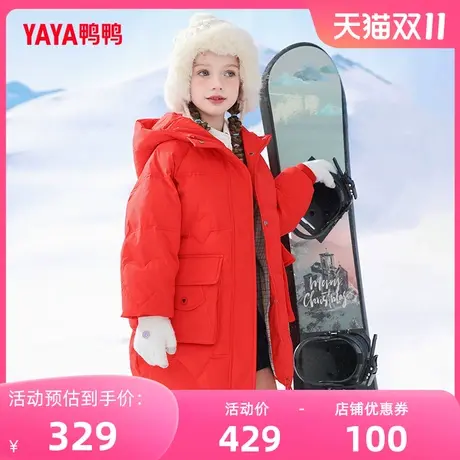 鸭鸭羽绒服童装女童2023冬季儿童中长款加厚中大童连帽保暖外套图片