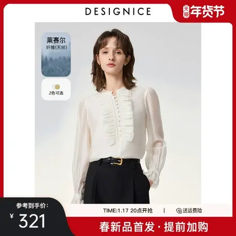 商场同款迪赛尼斯2024年春季新款法式复古风长袖蕾丝打底衫上衣女图片