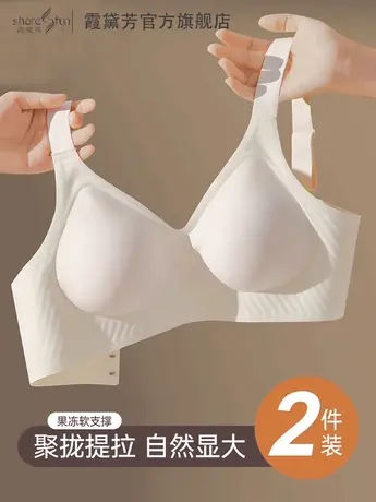 霞黛芳小胸聚拢内衣无痕无感圈上托软支撑收副乳防下垂美背文胸罩商品大图