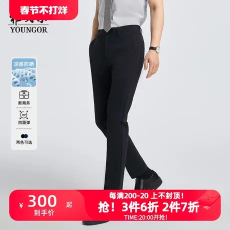 【凉感高弹防晒】雅戈尔夏季新款男士弹力商务西裤休闲修身长裤子图片