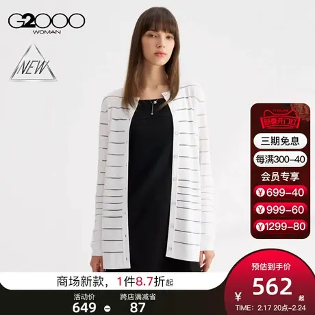 【可机洗】G2000女装SS24商场新款柔软舒适透视条纹开衫针织衫图片