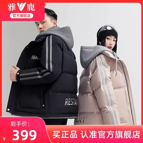 雅鹿2024年冬季新款情侣款羽绒服女短款男女同款连帽运动休闲外套图片