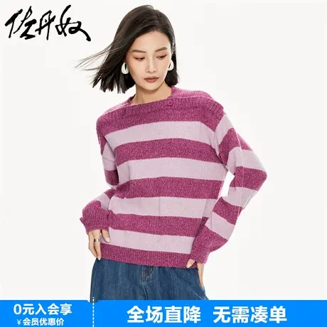 佐丹奴针织衫女新款软糯条纹拼接方领宽松套头针织毛衣女18353210商品大图