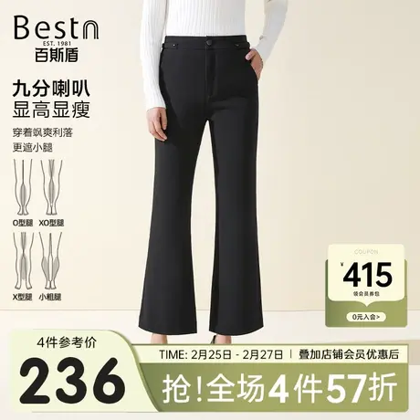 百斯盾女士西裤2023秋冬新款通勤时尚休闲百搭女九分显高喇叭裤图片