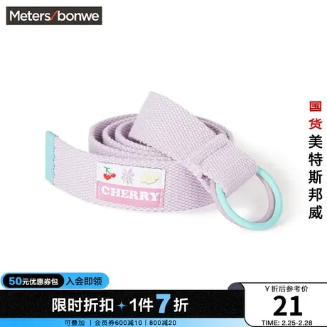 美特斯邦威帆布腰带女扣头撞色春夏甜美可爱女士装饰腰带商品大图