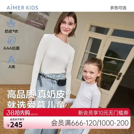 爱慕儿童打底衫女童女孩学生3A抗菌荷叶小高领A类薄打底上衣奶皮商品大图