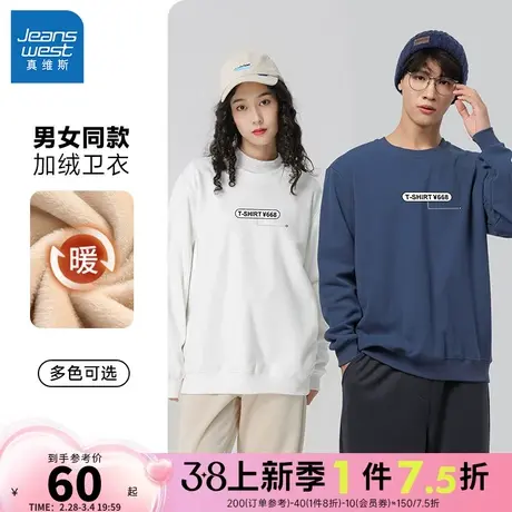 LE真维斯男女同款2023冬季新款时尚简约舒适圆领加绒长袖卫衣商品大图