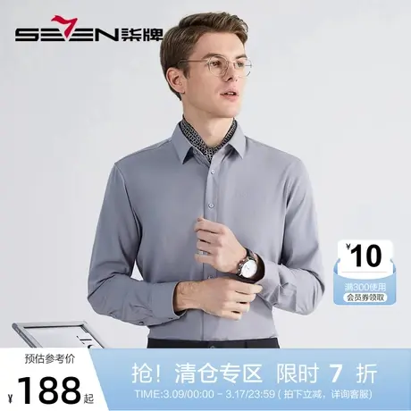 【含竹纤维舒弹丝】柒牌男士长袖衬衫春秋款商务休闲简约翻领衬衣商品大图