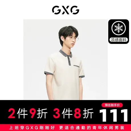 GXG男装 非正式通勤1.0米黄拼色商务时尚POLO衫 2023年夏季商品大图
